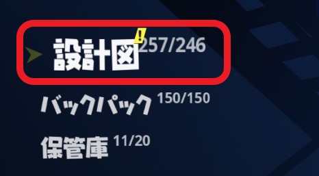 フォートナイト Pve 世界を救え アイテムにロック 鍵 がかかって使えない時の解決策 おしゃれギークへの道